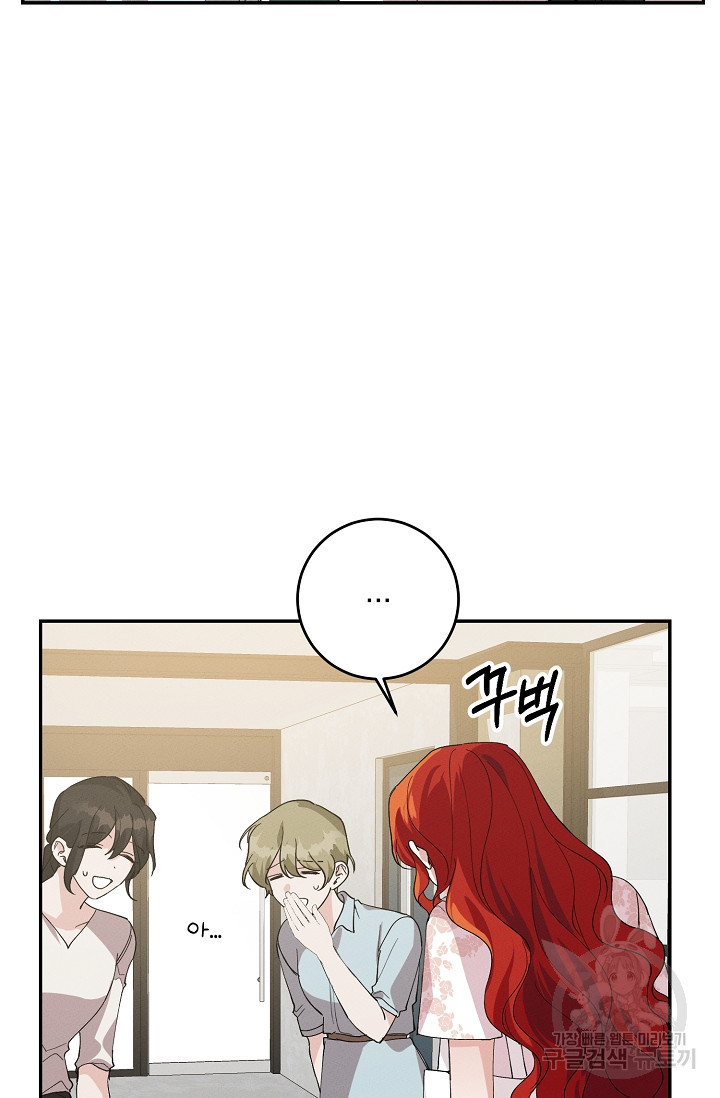 답장을 주세요, 왕자님 79화 6
