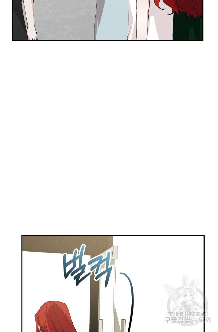 답장을 주세요, 왕자님 79화 7