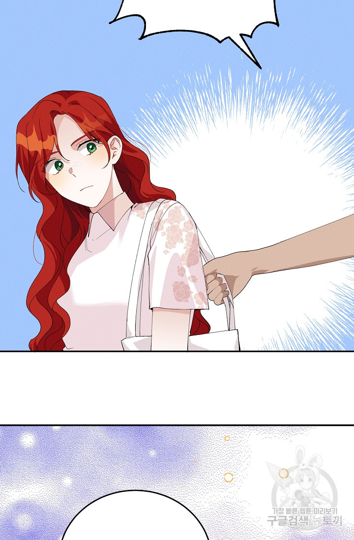 답장을 주세요, 왕자님 79화 9