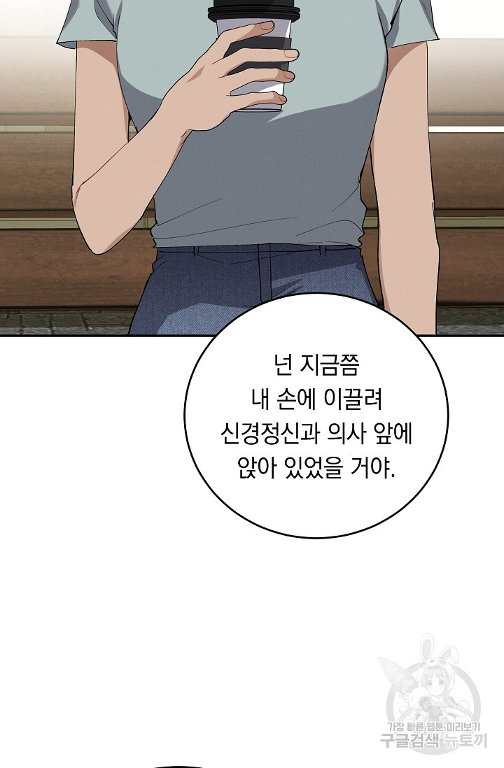 답장을 주세요, 왕자님 79화 26