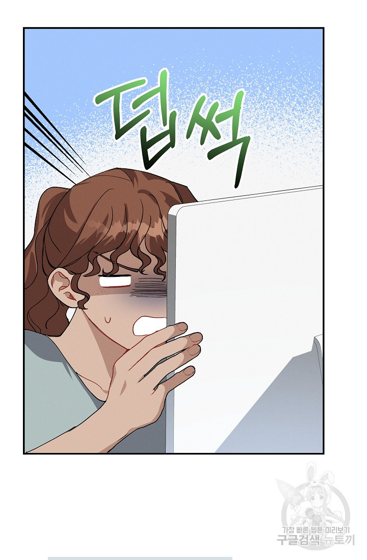 답장을 주세요, 왕자님 79화 71