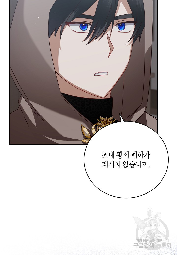 후회는 한 번이면 족하다 14화 7