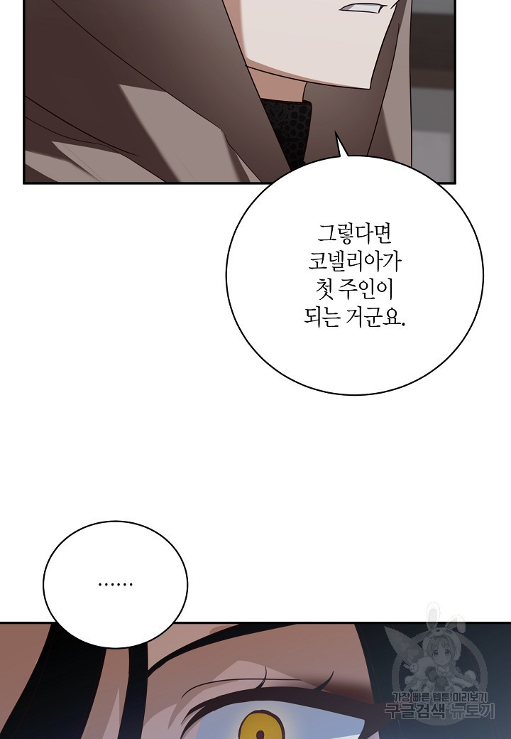 후회는 한 번이면 족하다 14화 12