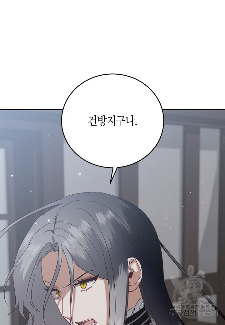 후회는 한 번이면 족하다 14화 14