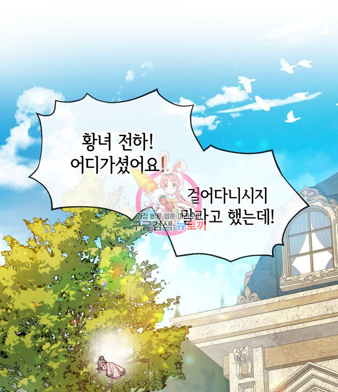 칼끝에 입술 4화 1