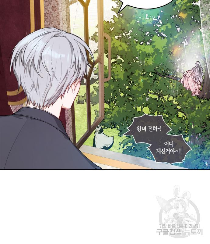 칼끝에 입술 4화 5