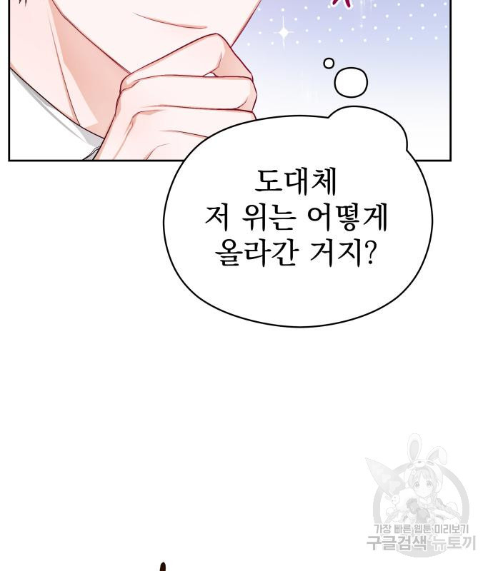 칼끝에 입술 4화 7