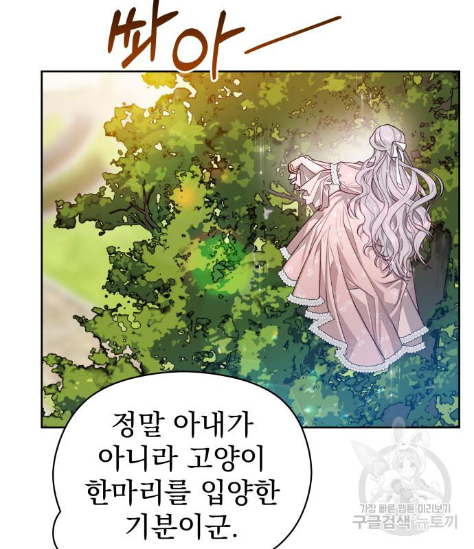 칼끝에 입술 4화 8