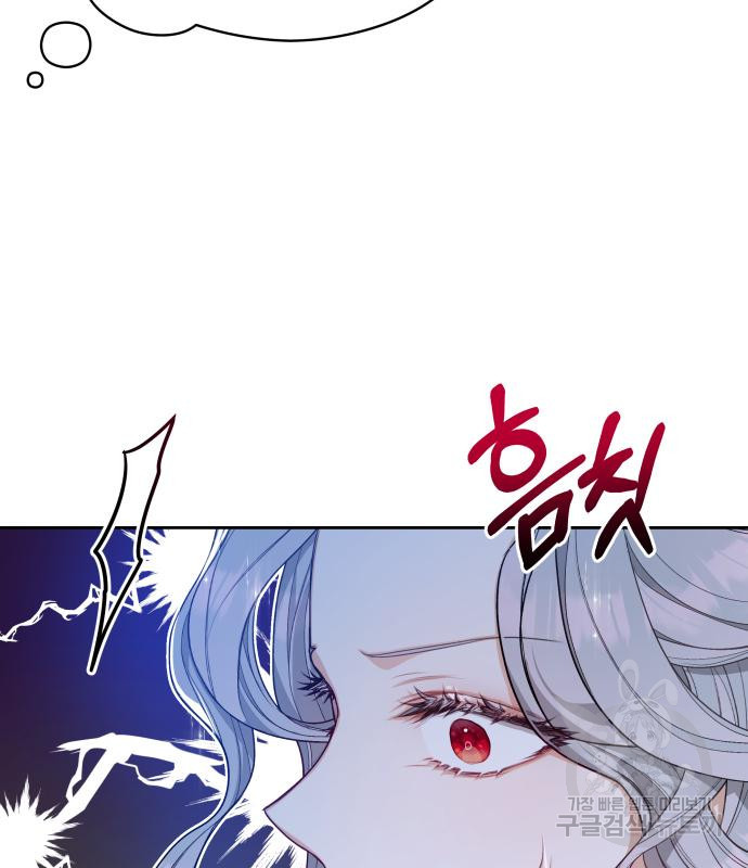 칼끝에 입술 4화 9