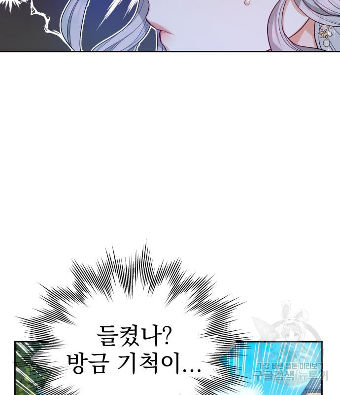 칼끝에 입술 4화 10