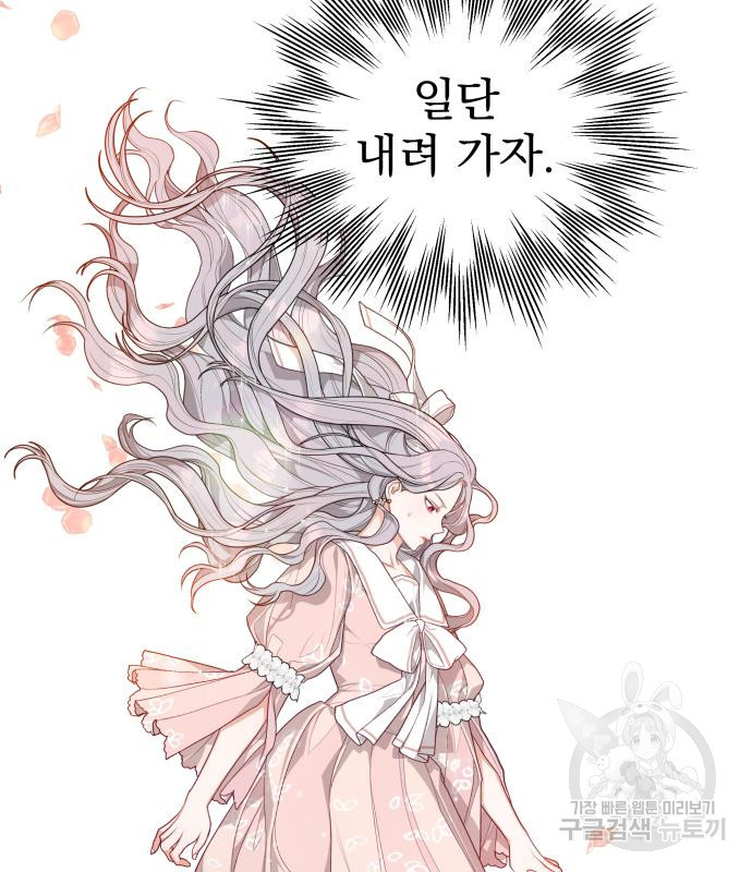 칼끝에 입술 4화 15