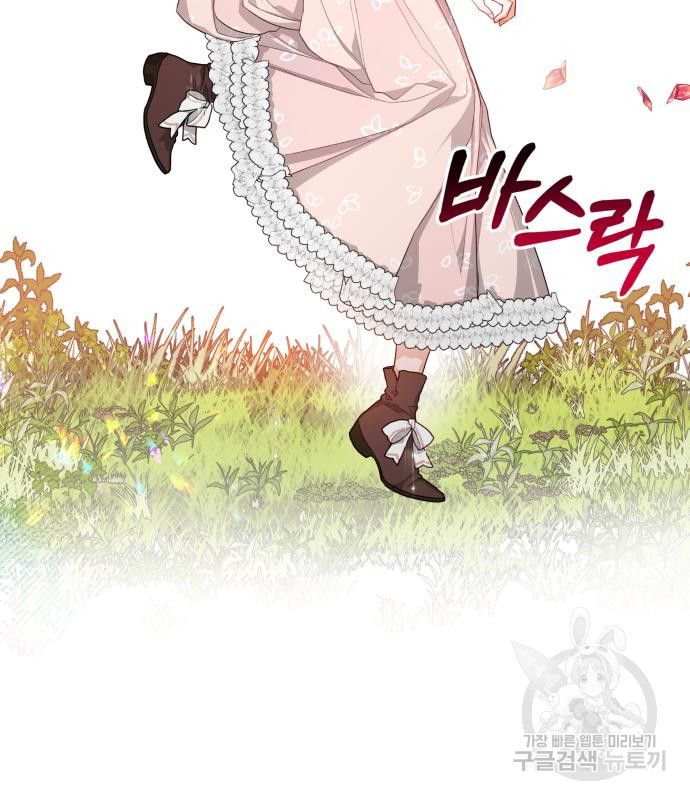 칼끝에 입술 4화 16