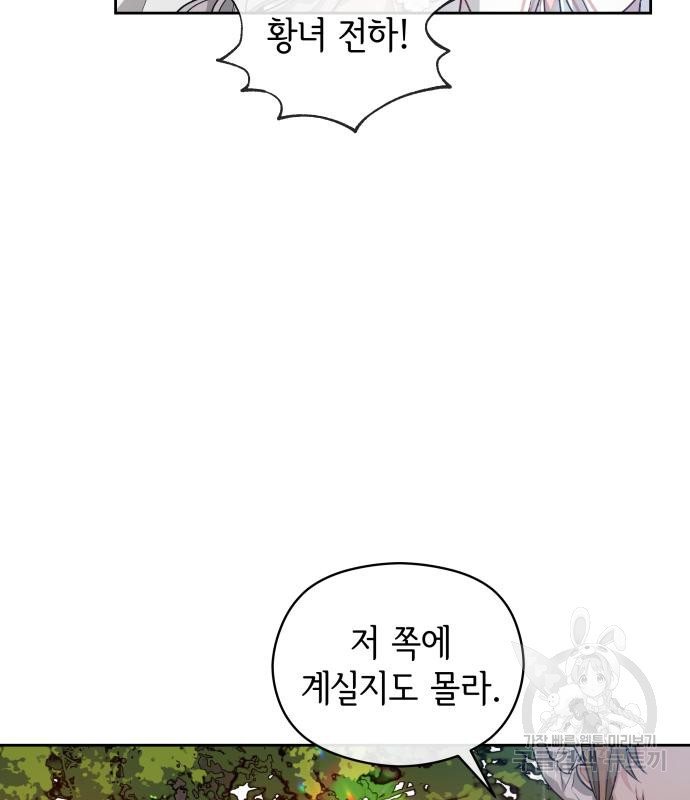 칼끝에 입술 4화 18