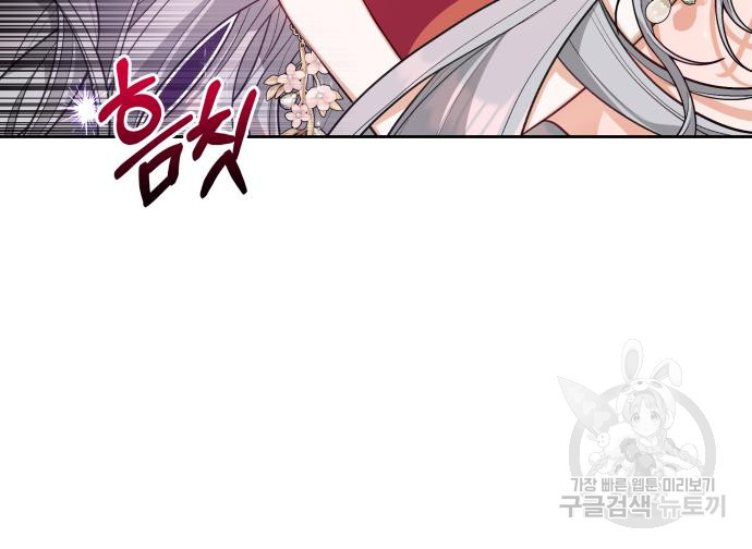 칼끝에 입술 4화 23