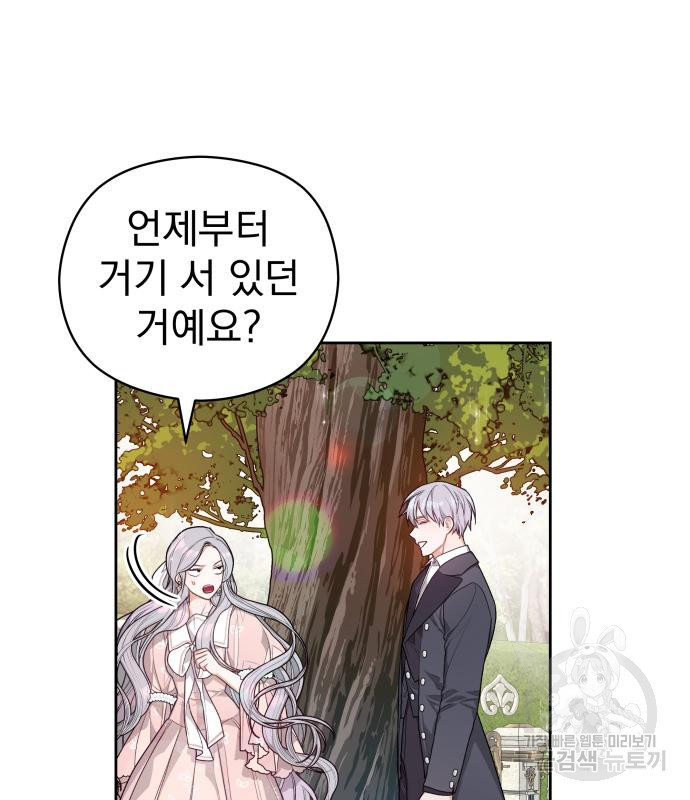 칼끝에 입술 4화 24