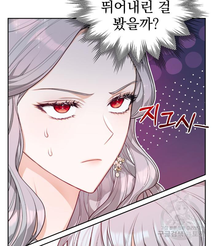 칼끝에 입술 4화 26