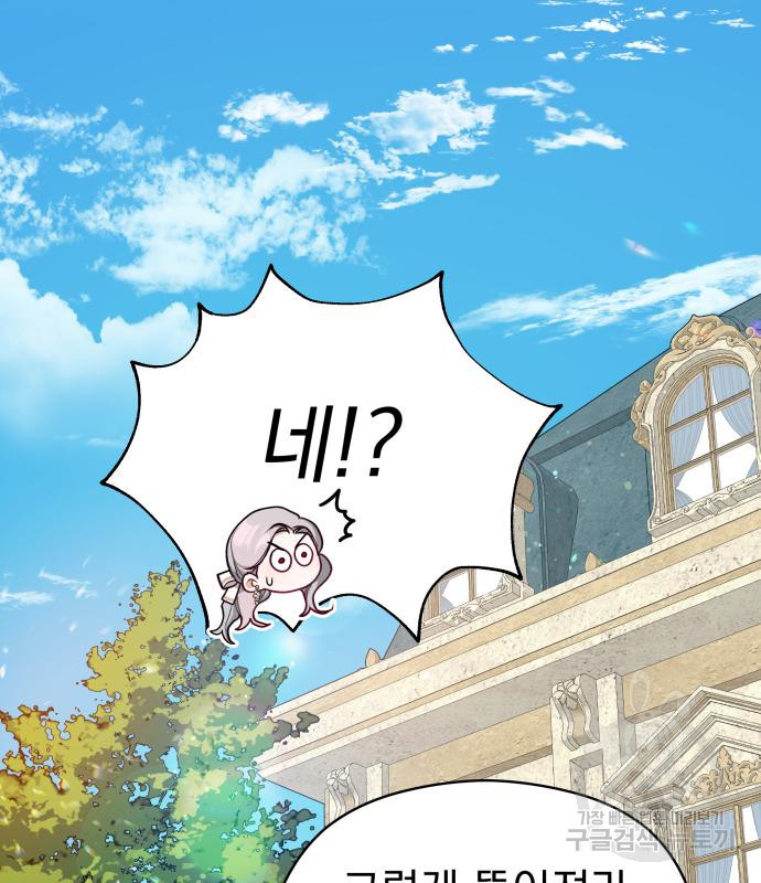 칼끝에 입술 4화 28