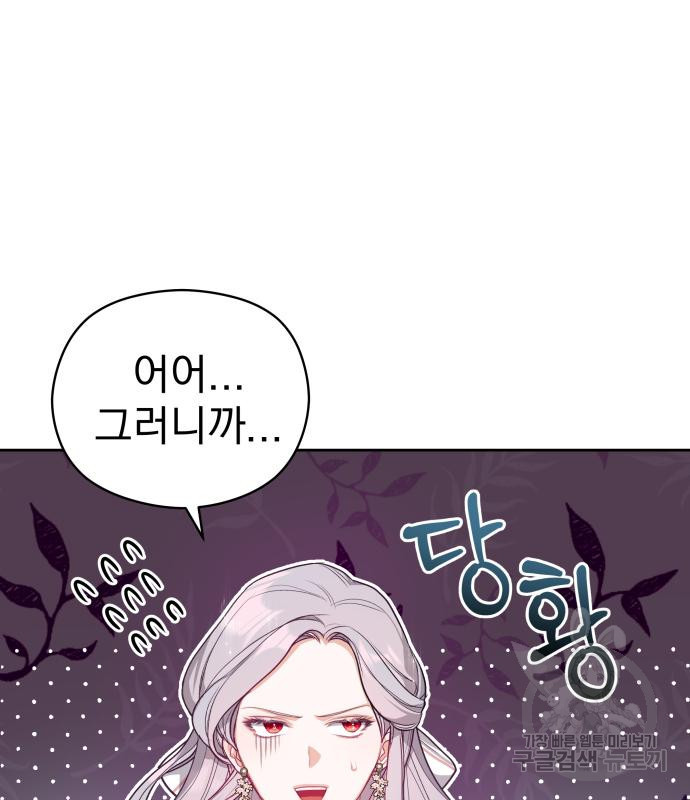 칼끝에 입술 4화 30