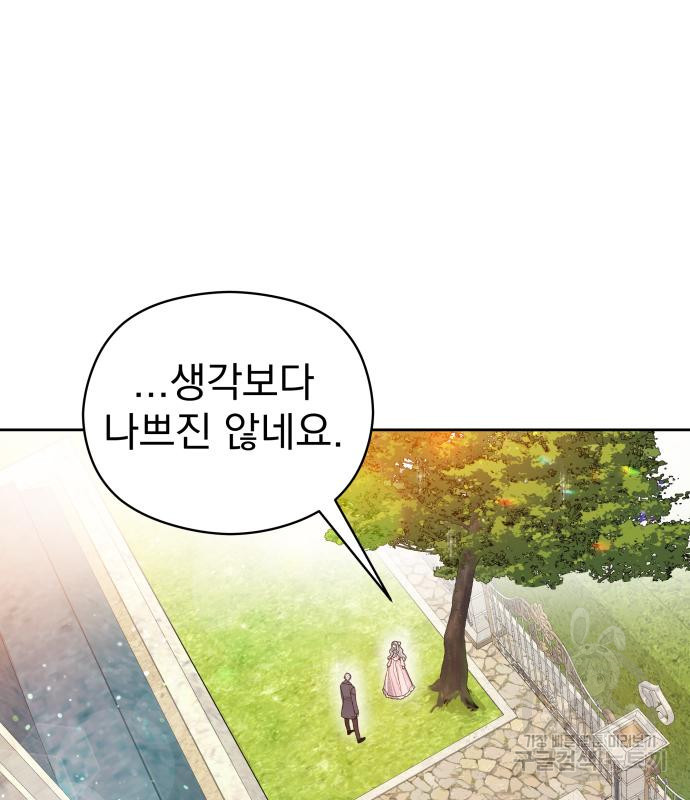칼끝에 입술 4화 34