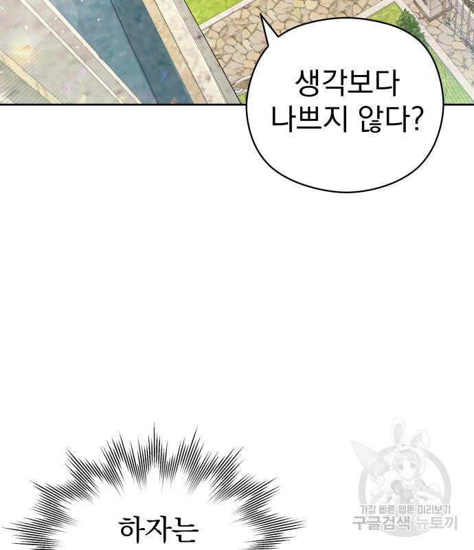 칼끝에 입술 4화 35