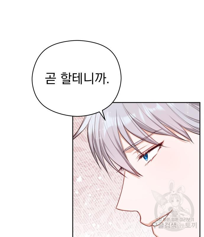칼끝에 입술 4화 46