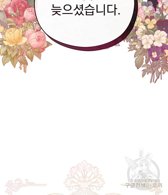 칼끝에 입술 4화 53