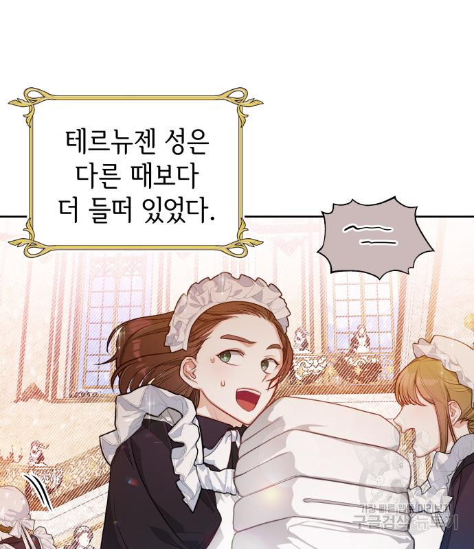 칼끝에 입술 4화 56