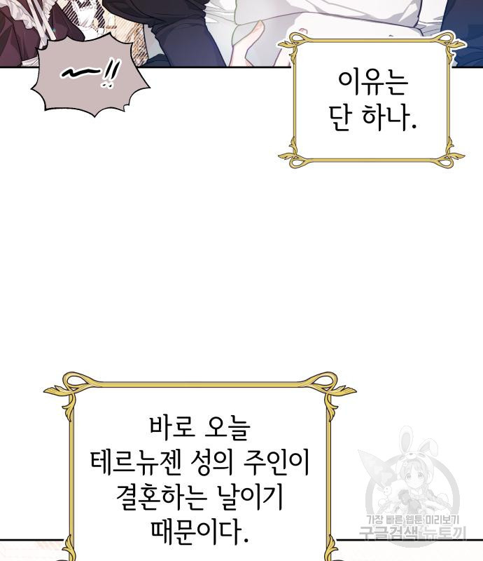 칼끝에 입술 4화 57