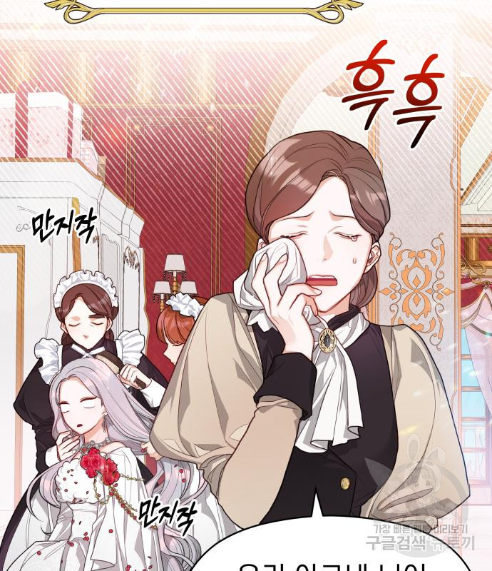 칼끝에 입술 4화 58
