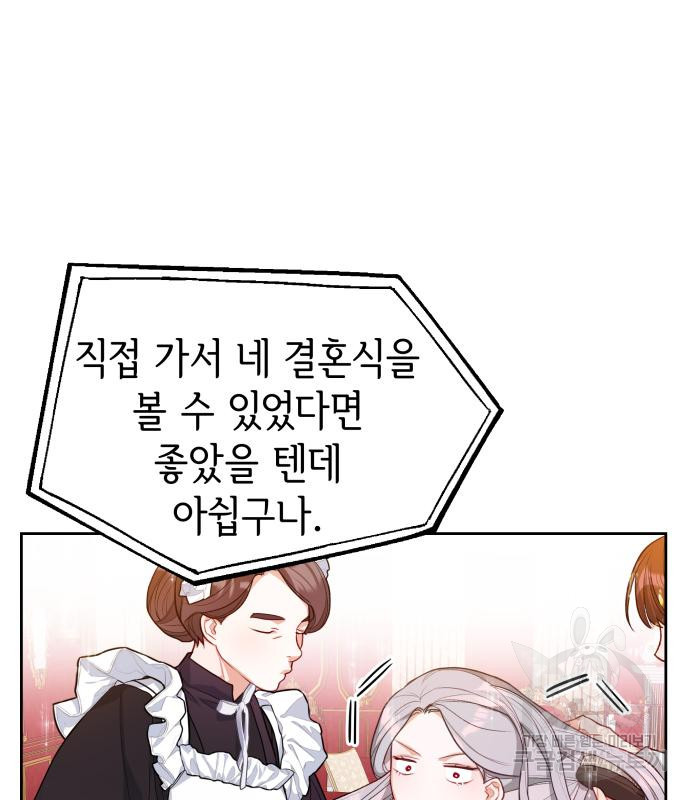 칼끝에 입술 4화 61