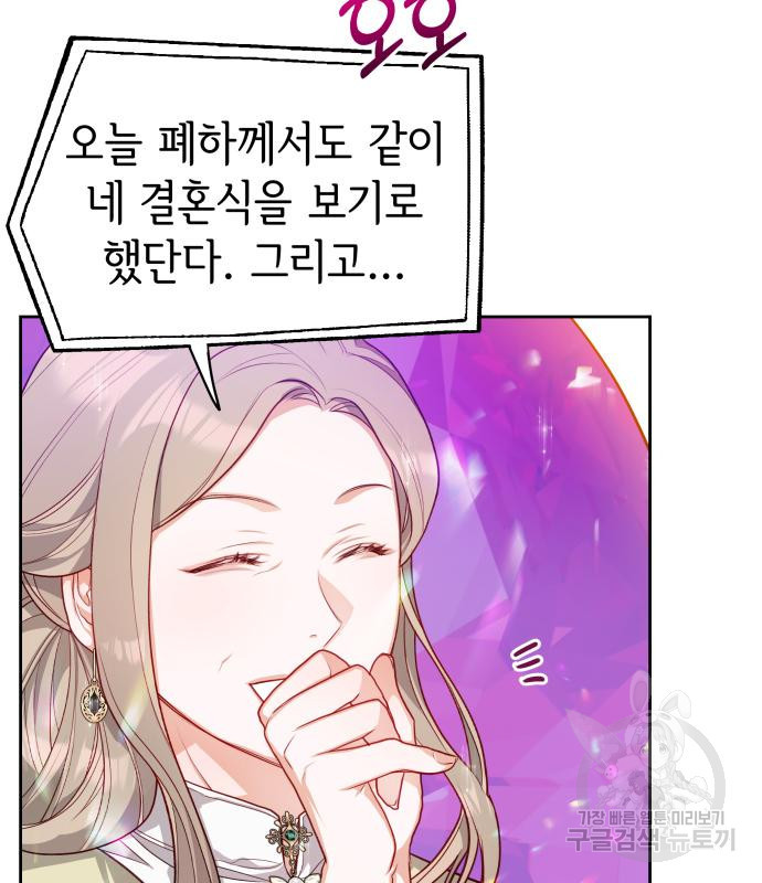 칼끝에 입술 4화 63