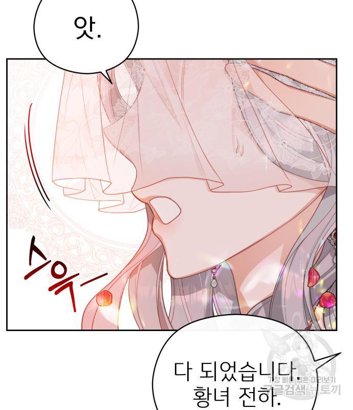 칼끝에 입술 4화 66