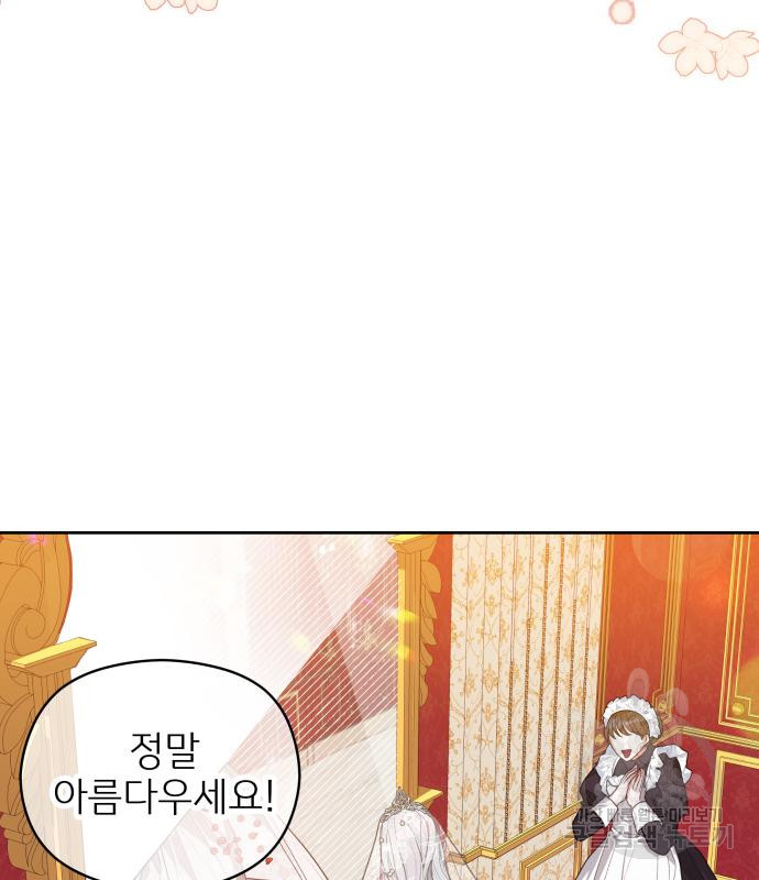 칼끝에 입술 4화 71