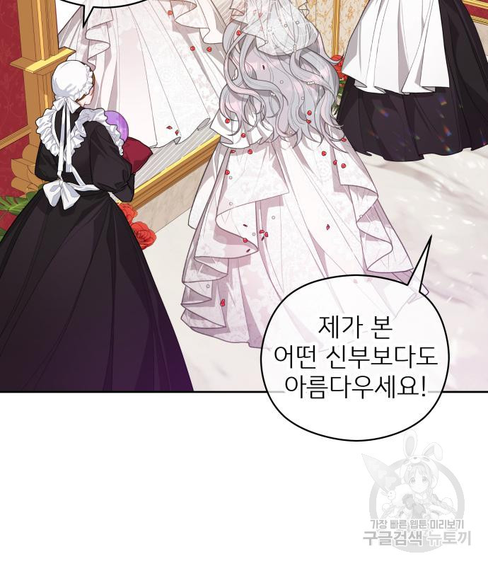 칼끝에 입술 4화 72
