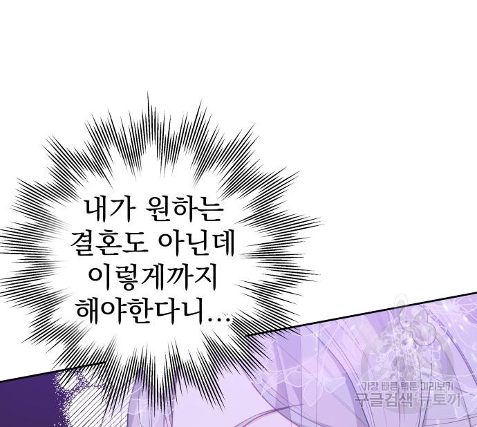 칼끝에 입술 4화 73