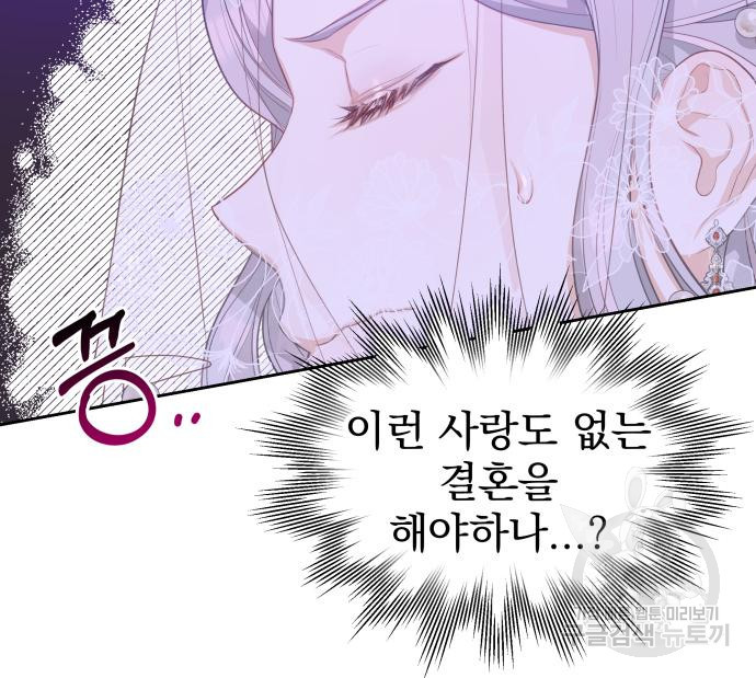 칼끝에 입술 4화 74