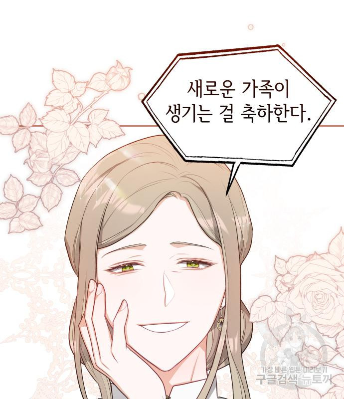 칼끝에 입술 4화 78