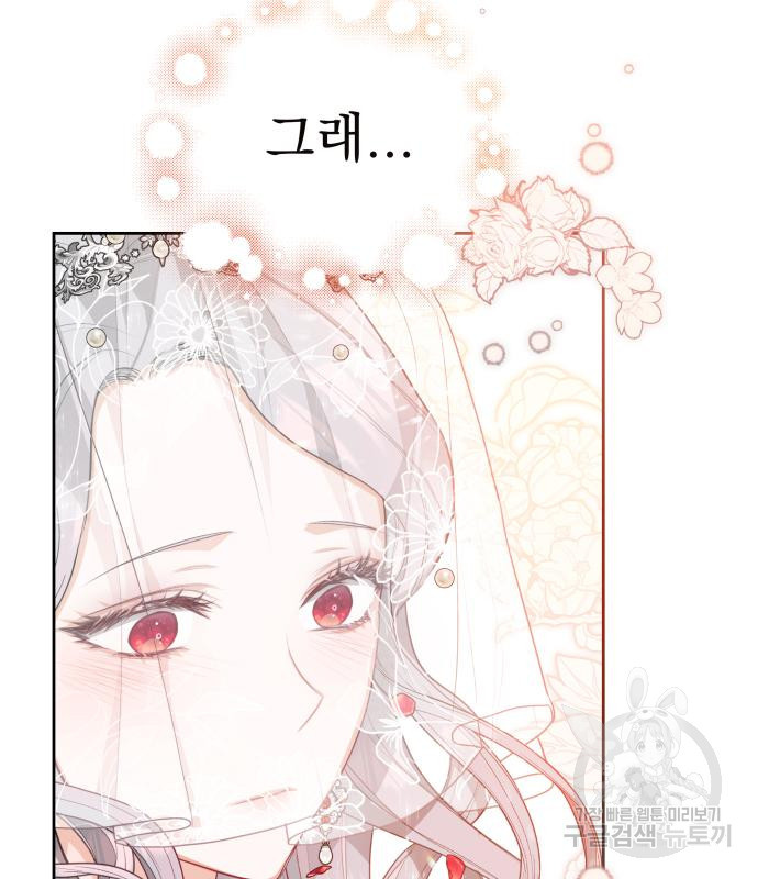 칼끝에 입술 4화 80