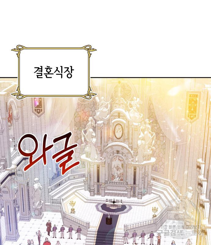 칼끝에 입술 4화 84