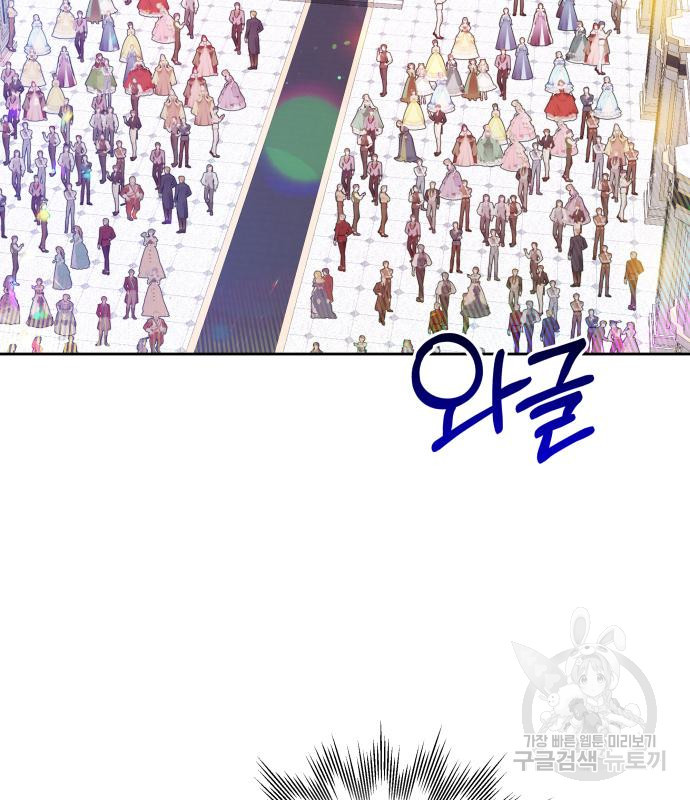 칼끝에 입술 4화 85