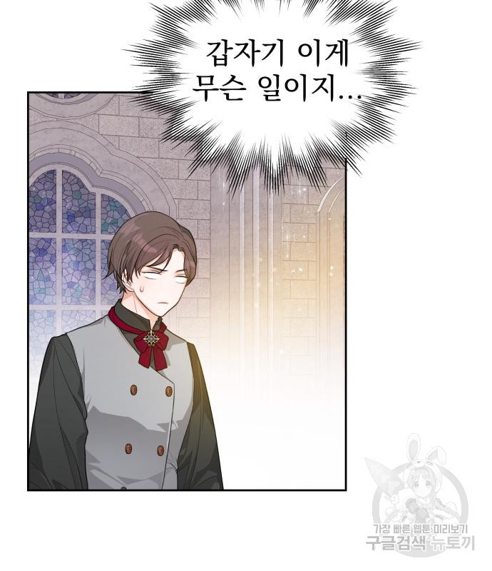 칼끝에 입술 4화 86