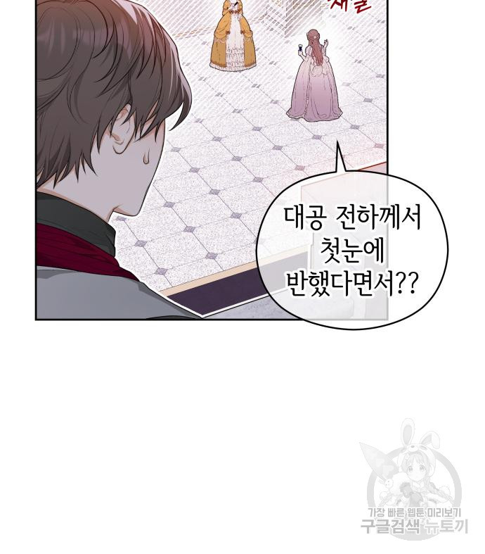 칼끝에 입술 4화 88