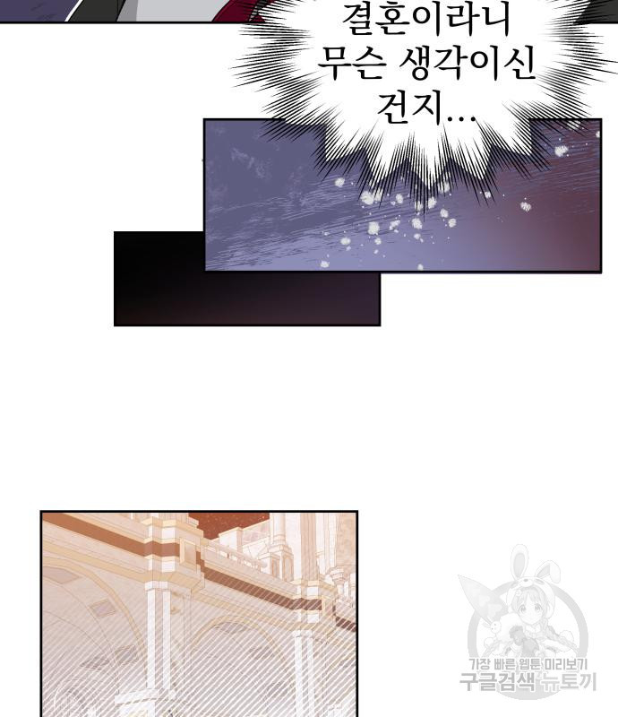 칼끝에 입술 4화 90