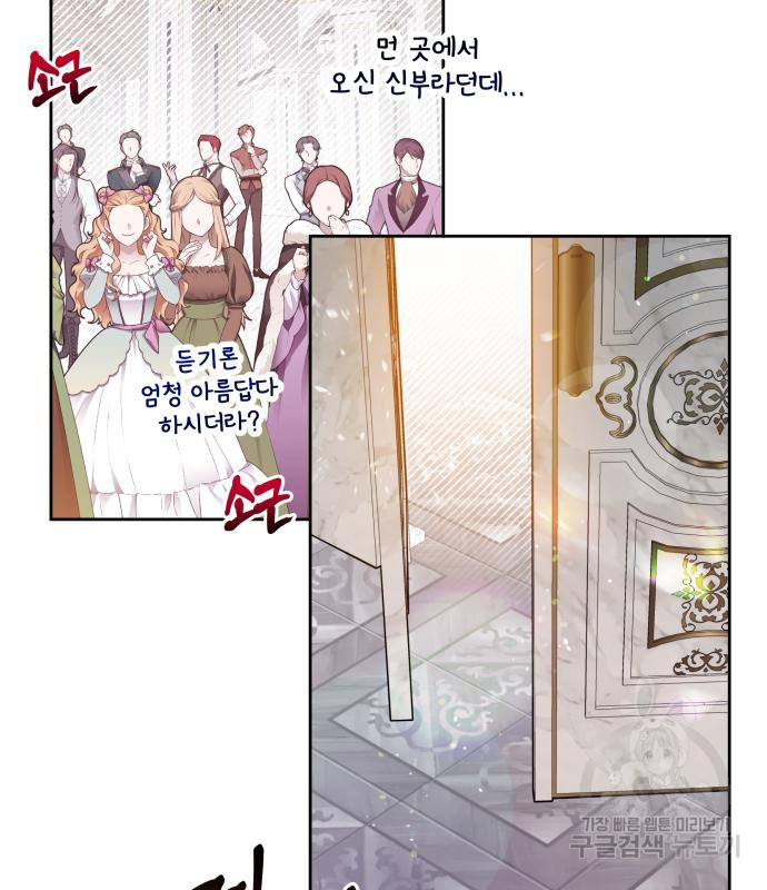 칼끝에 입술 4화 91