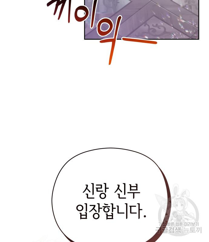 칼끝에 입술 4화 92