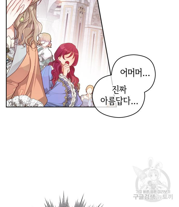 칼끝에 입술 4화 96