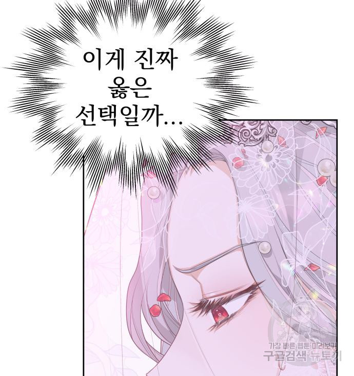 칼끝에 입술 4화 97