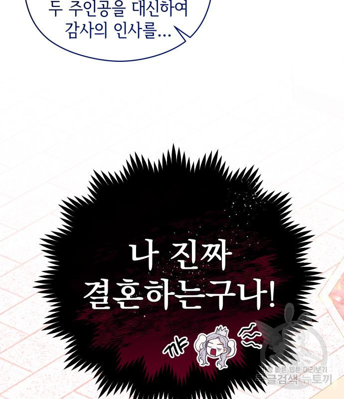 칼끝에 입술 4화 101