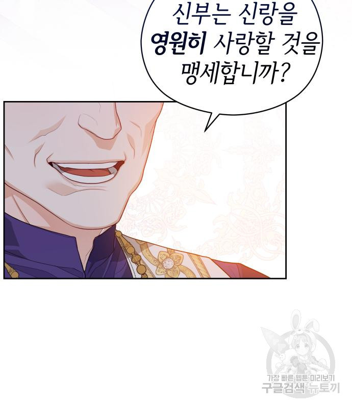 칼끝에 입술 4화 104