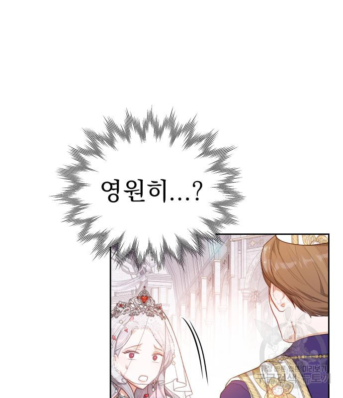 칼끝에 입술 4화 105